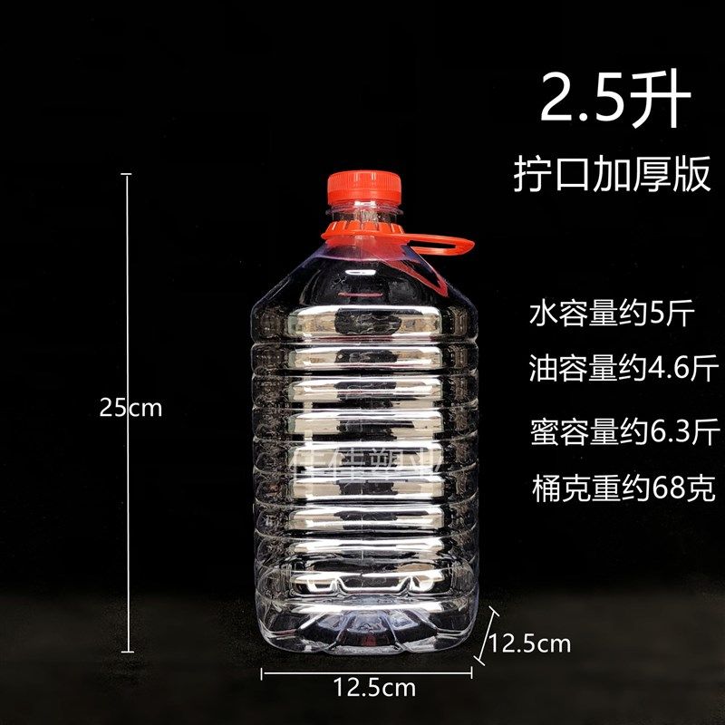 2.5L全新PET食品级透明塑料桶酒桶酒壶食用油桶油壶5斤装花生油瓶,箱包皮具/热销女包/男包,钱包,淘宝优惠券,粉丝福利购,淘宝优惠卷