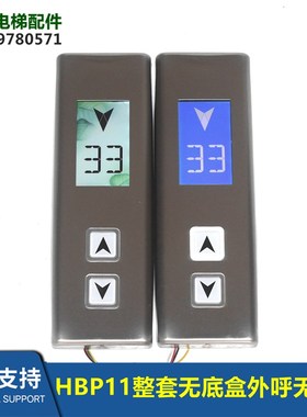 杭州西奥HBP11整套无底盒外呼面板4.3液晶显示OMA4040CA6(7)-AS