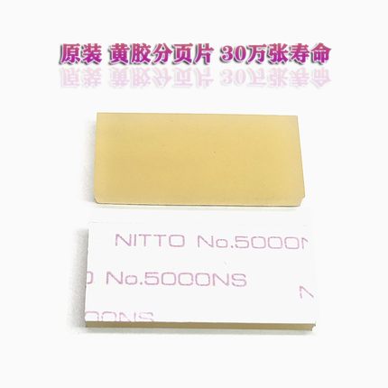 适用 理想 ES 3791 5791 2460 2490 2541 2560 2561 3561 搓纸轮