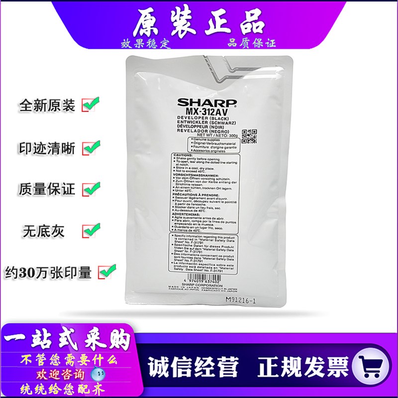原装 夏普 MX 312 载体 M 2048 2348 2648 3148 N U 铁粉 显影剂