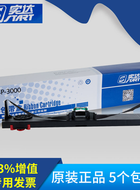 原装实达BP3000色带架BP3000+色带架BP3000XE色带架IBM4915色带芯