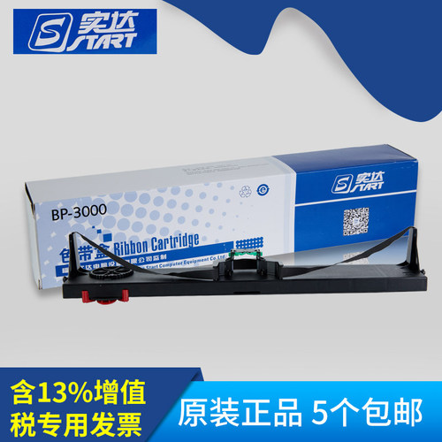 原装实达BP3000色带架BP3000+色带架BP3000XE色带架IBM4915色带芯