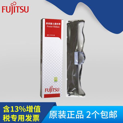 原装富士通DPK9500GA PRO色带架9500GA PRO色带框盒色带芯HR9500B