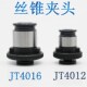 丝锥套装 JT4016套装 夹头 JT4012 丝锥夹头丝攻夹头套装