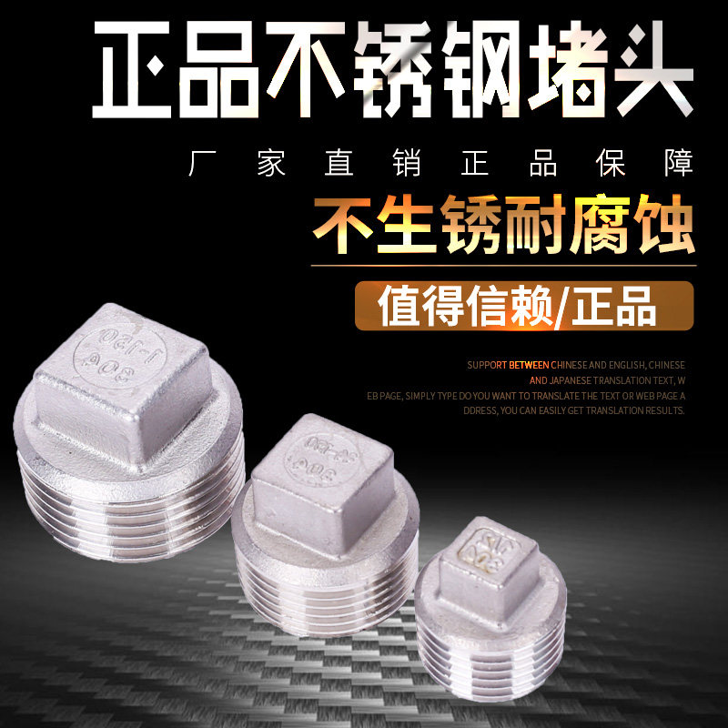 304不锈钢管接头加厚外丝螺纹接头4分6分1寸水管堵头水管管道配件,搬运/仓储/物流设备,其他起重搬运设备,淘宝优惠券,粉丝福利购,淘宝优惠卷