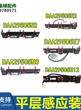 红色干簧管平层感应器DAA29505N2/N3/E2/E7/E12包邮