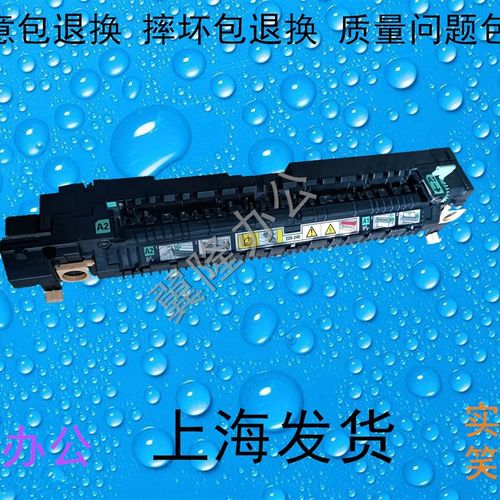 包邮富士施乐 IV4070 IV5070 四代机 定影器 加热组件