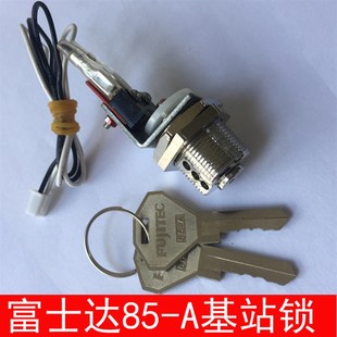 富士达电梯电源锁/基站锁/锁梯开关/钥匙/富士达85-A 基站锁