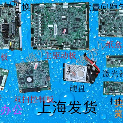 包邮柯美BH/C654 C754 E震*旦ADC 656 756 主板 打印板 SD 扫描板