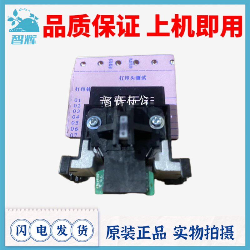 原装 爱普生EPSON LQ590KII打印头595K2 LQ136KWII 1600K4H打印头 - 实物图