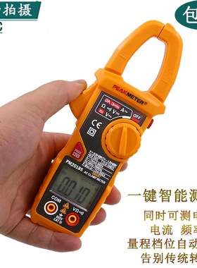 华谊数字钳形表万用表钳表万能表PM2018S钳表交流电流表自动量程