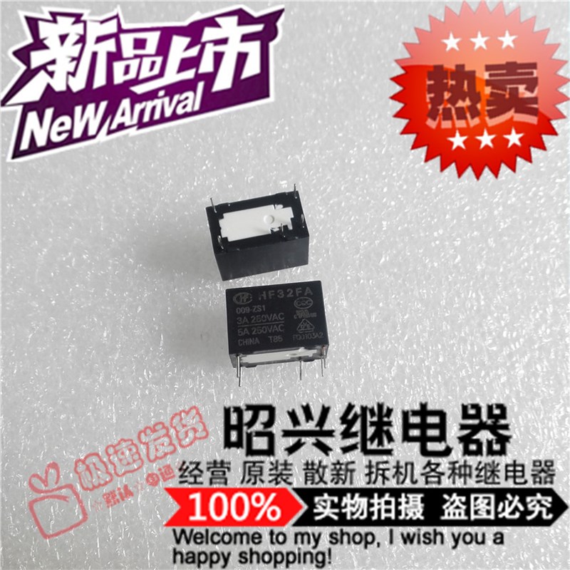 特价促销HF32FA/009-ZS1 全新宏发5A/250VAC 一组转换继电器9VDC