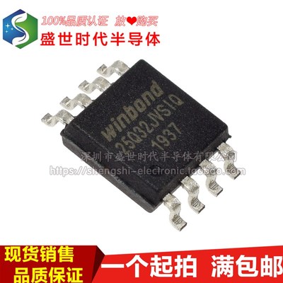 原装正品 W25Q32JVSSIQ 贴片 SOIC-8 IC FLASH闪存芯片 32MBIT
