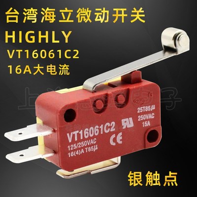 进口海立HIGHLY行程/限位/自复位微动开关VT16061C2长柄滚轮16A