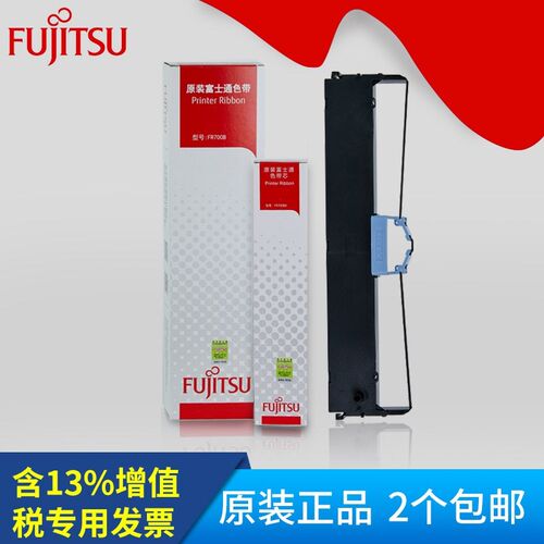 原装富士通FR700B-E色带架DKP7089 7050 7030H色带架芯框