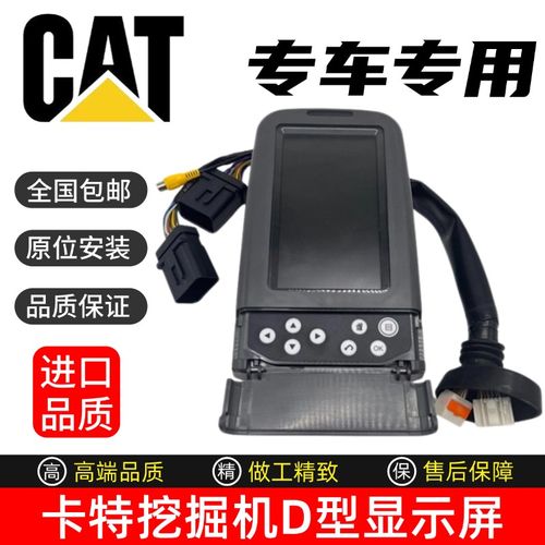 挖掘机CAT卡特320D 312 318 323 324 330 336D显示屏器仪表盘总成