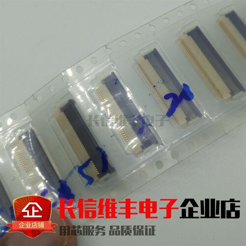 FH12-34S-0.5SH 34pin 0.5mm间距 翻盖连接器 接插件