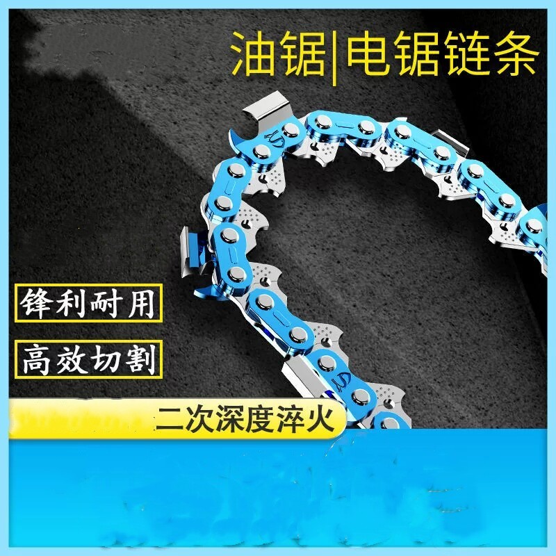 德国进口汽油锯链条20寸18寸38齿电链锯链子16寸合金钢伐木锯锯条,ZIPPO/瑞士军刀/眼镜,眼镜盒,淘宝优惠券,粉丝福利购,淘宝优惠卷
