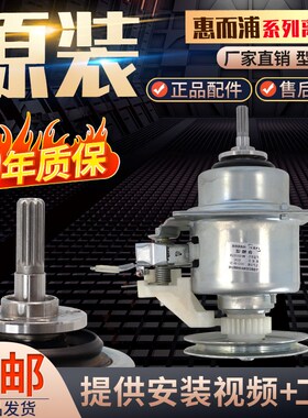 XQB75-Y7598APRC/D7576CBP/Y7596APC惠而浦洗衣机离合器减速总成