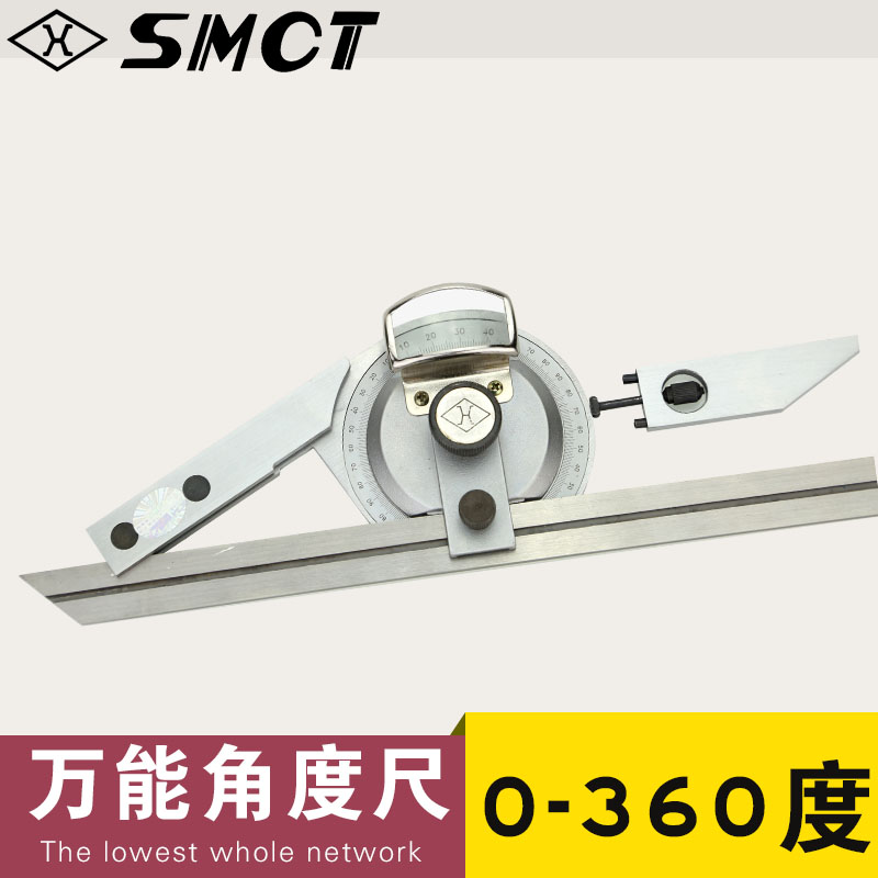 原装正品上量万能角度尺0-320度万能角度尺0-360度角度仪测量角度