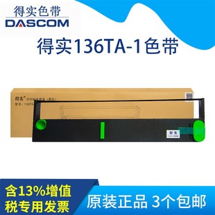 T2265 原装 T2280 得实136TA T2170色带架色带芯 1色带架T2060