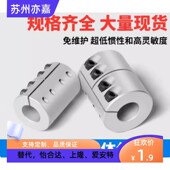 DCQ02 DCQ01 D25 D32 e10 D20 d10 e14刚性联轴器