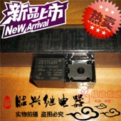 AZ943 1CH 24D 全新原装 24V赛特勒10A转换型AZ943 24DE继电器