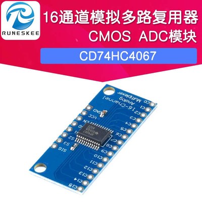 CD74HC4067高速CMOS 16通道模拟多路复用器 ADC模块 开发板