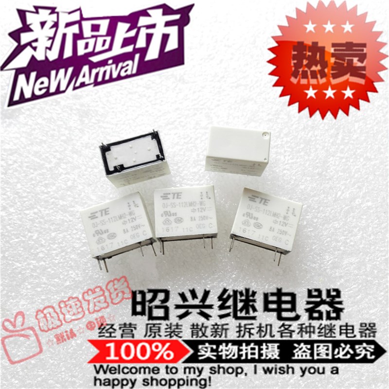 全新OJ-SS-112LMH2-WG TE/泰科一组常开4脚8A OJ-SH-112LMH2-WG