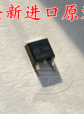 全新原装 J42CG TIP41C MJD42C J41CG 贴片TO-252 三极管