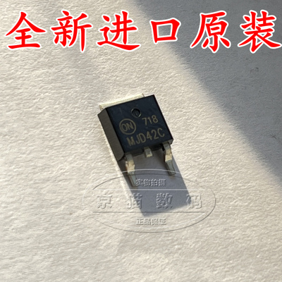 全新原装 J42CG TIP41C MJD42C J41CG 贴片TO-252 三极管
