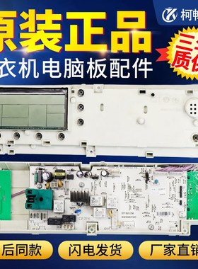 小天鹅洗衣机电脑板主板XQG60-1226CS TG60-X1096L/CS/X1058L(S)