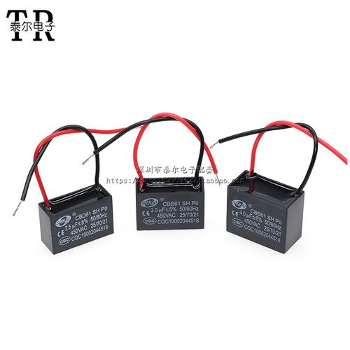 CBB61风扇启动电容1.2/1.5/1.8/2/2.5/3/4/5/6UF 450V吊扇油烟机