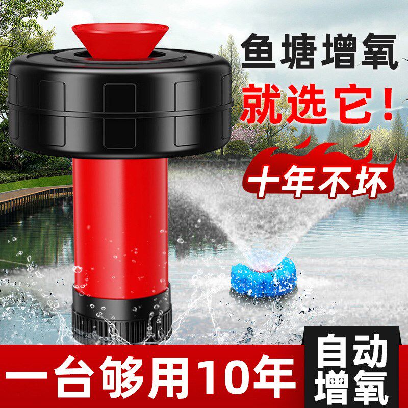 鱼塘增氧机220v大功率循环水泵池塘全自动增氧气泵专用排灌浮水泵