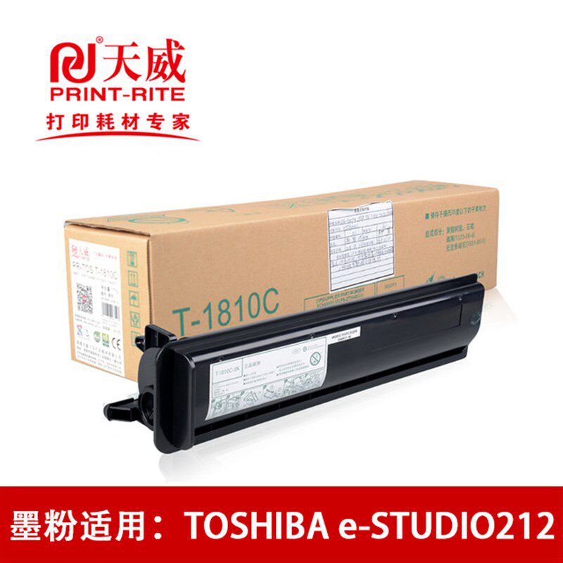 天威墨粉盒适用--东芝TOSHIBA e-STUDIO212黑白数码复合机/复印机