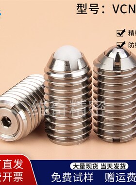 球头柱塞替代BPCF NPCF 8/10/12 定位珠ZAL71 ZAL81 VCN423