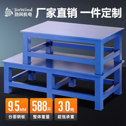 重型钳工台模具飞模台车间吊装维修装配检测打磨除尘钢板工作台钳