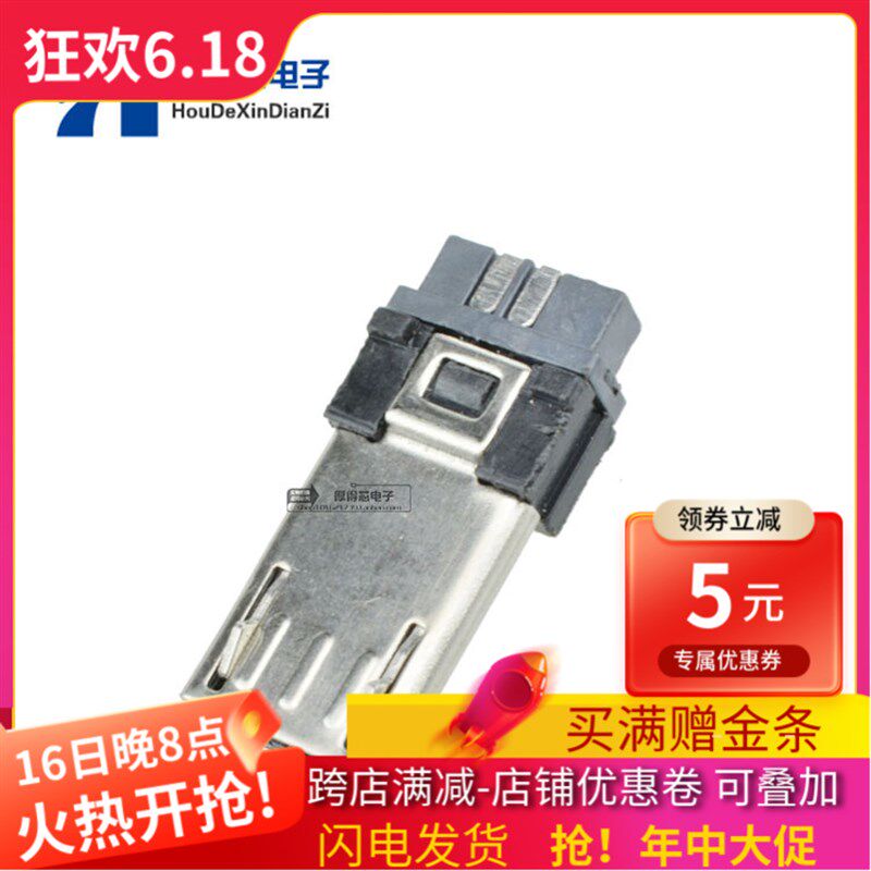 B型微型USB公头5Pin 10PCS