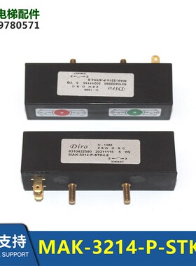 Diro博林特电梯配件MAK-3214-P-STK4.8双稳态换速开关6310432590
