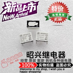 HF32FA 012 HL1 继电器10A 特价 全新宏发HF32FA 促销