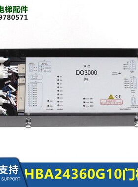 门机盒HAA24360G10/HBA24360G10门机变频器DO3000(X)门机板