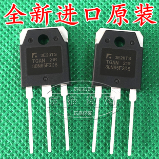 TGAN80N65F2DS 80N65F2DS 全新现货 80A650V 逆变电焊机用IGBT管