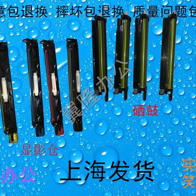 包邮夏普2318 2018 3110 2008 2338 2638 3138 /UC 显影仓载体鼓