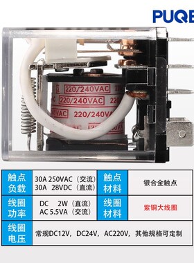 .jqx-30f/2z 30a大功率40继电器12v中间24v小型220v大电流20a q30