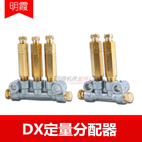 油路容积式油脂分配器DX加压式定量油排计量件单向阀注塑机分油器