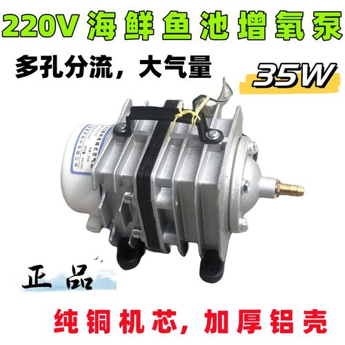 220V小型增氧泵卖鱼增氧机35W鱼池充氧泵大功率打氧机鱼缸电磁式