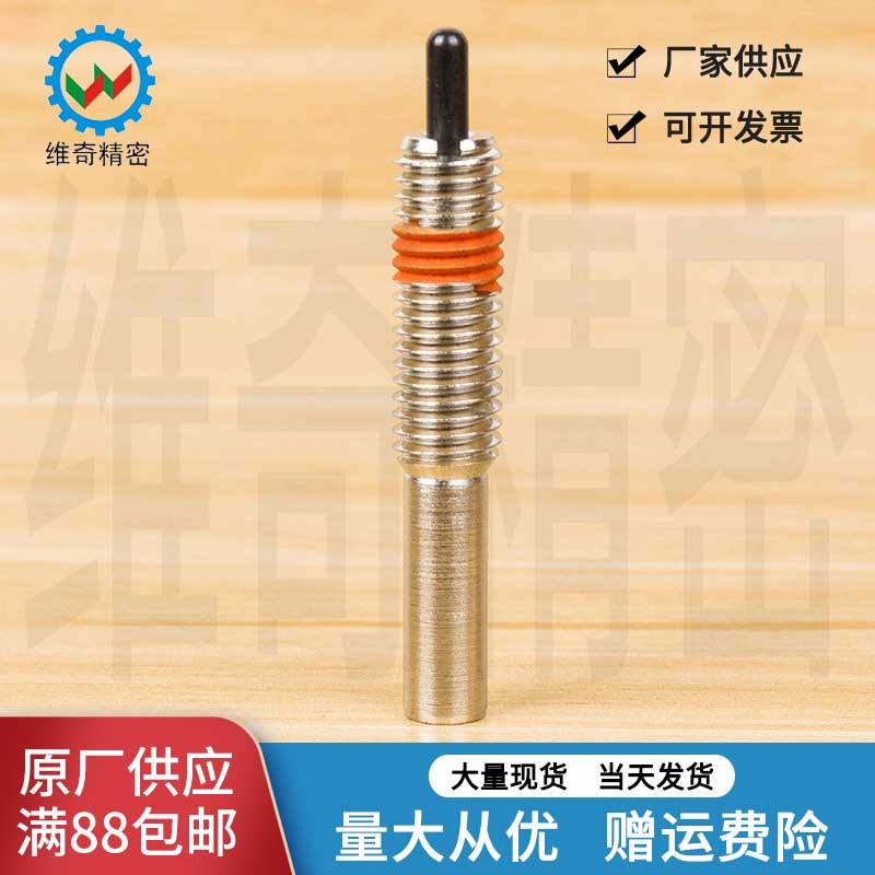 弹簧柱塞 定位柱 顶丝PJX PPJX 极重荷弹簧定位销VCN516 厂家促销