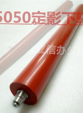 进口 适用京瓷KM5050 3050 4050 420i 520i 定影下辊 下辊 压力辊