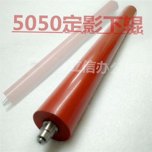 进口 适用京瓷KM5050 3050 4050 420i 520i 定影下辊 下辊 压力辊