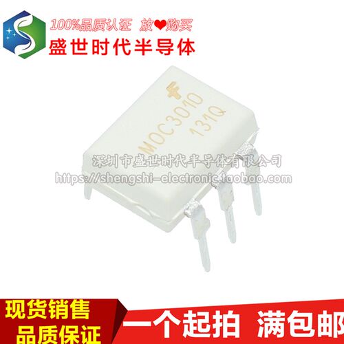 全新进口原装 MOC3010 DIP6 三端双向可控硅光耦